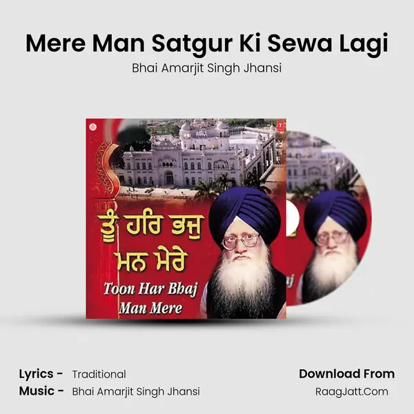 Mere Man Satgur Ki Sewa Lagi MP3 Song by Bhai Amarjit Singh Jhansi Cover