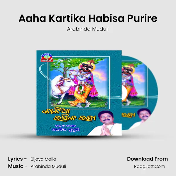 Aaha Kartika Habisa Purire MP3 Song by Arabinda Muduli Cover