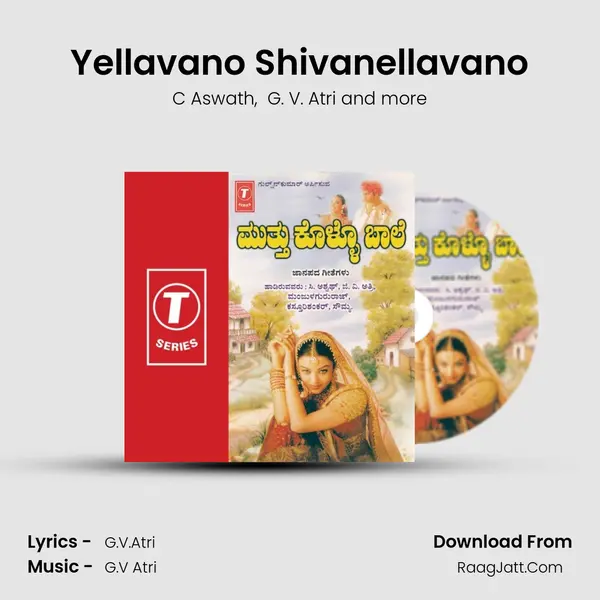 Yellavano Shivanellavano MP3 Song by C Aswath Cover