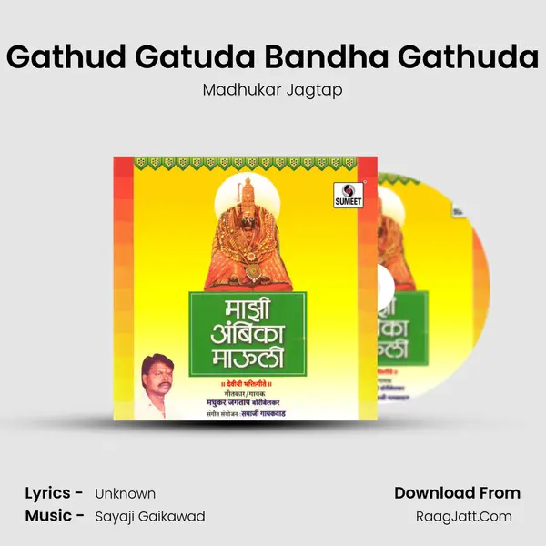 Gathud Gatuda Bandha Gathuda MP3 Song by Madhukar Jagtap Cover