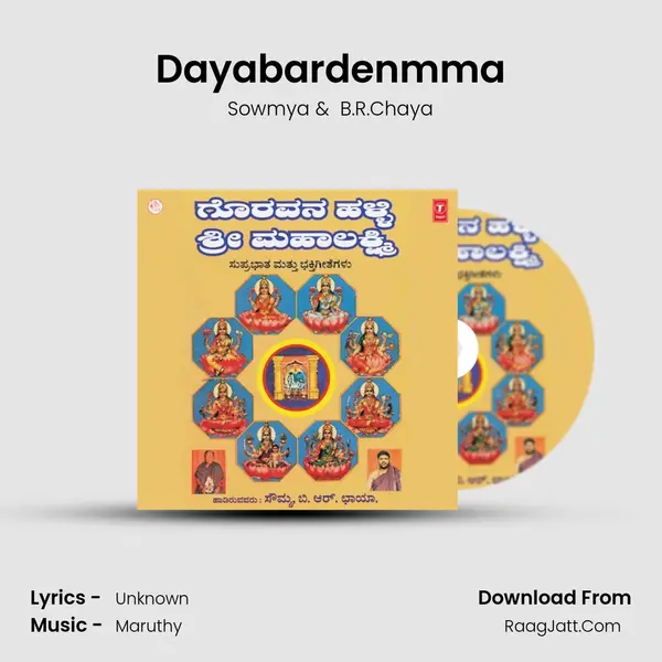 Dayabardenmma MP3 Song by Sowmya Cover