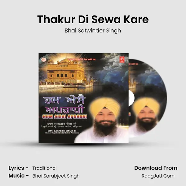 Thakur Di Sewa Kare MP3 Song by Bhai Satwinder Singh Cover