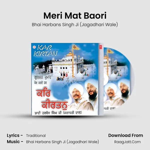 Meri Mat Baori MP3 Song by Bhai Harbans Singh Ji (Jagadhari Wale) Cover
