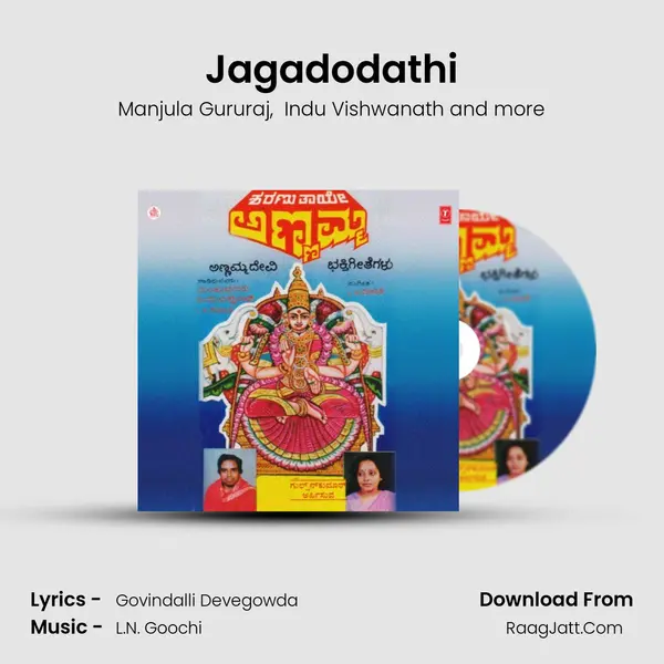 Jagadodathi MP3 Song by Manjula Gururaj Cover