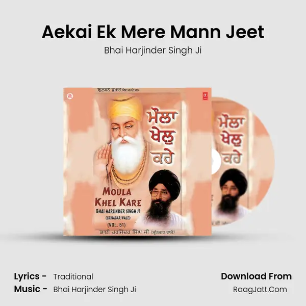Aekai Ek Mere Mann Jeet MP3 Song by Bhai Harjinder Singh Ji Cover