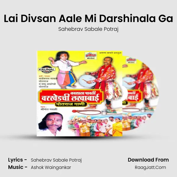 Lai Divsan Aale Mi Darshinala Ga MP3 Song by Sahebrav Sabale Potraj Cover