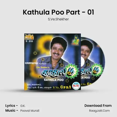 Kathula Poo Part - 01 MP3 Song by S.Ve.Shekher Cover