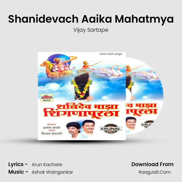 Shanidevach Aaika Mahatmya MP3 Song by Vijay Sartape Cover