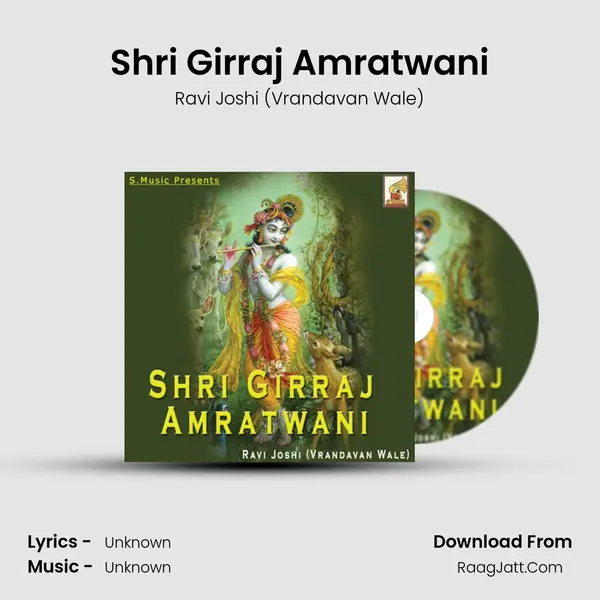 Shri Girraj Amratwani - Ravi Joshi (Vrandavan Wale)