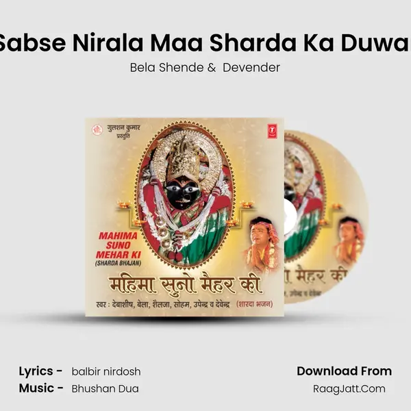 Sabse Nirala Maa Sharda Ka Duwar MP3 Song by Bela Shende Cover