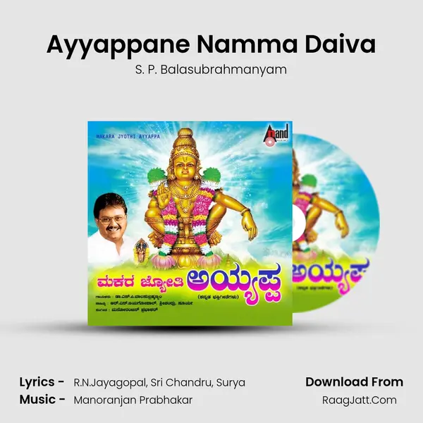 Ayyappane Namma Daiva MP3 Song by S. P. Balasubrahmanyam Cover