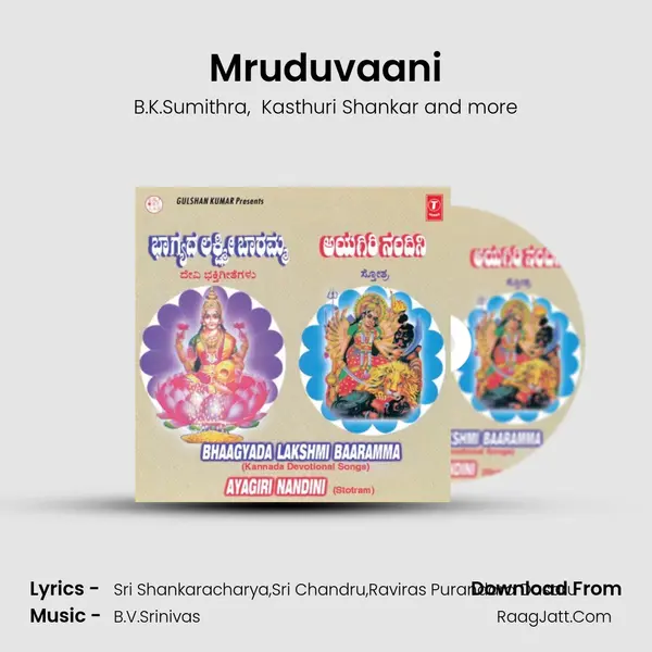 Mruduvaani MP3 Song by B.K.Sumithra Cover