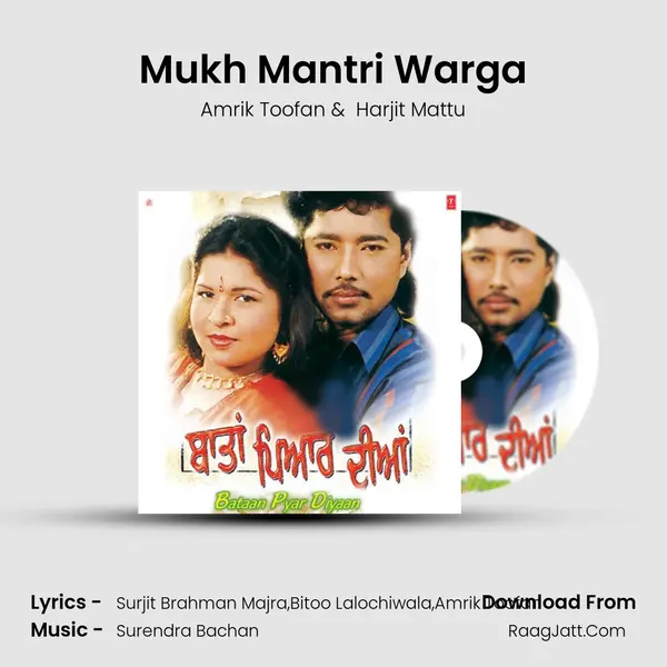 Mukh Mantri Warga MP3 Song by Amrik Toofan Cover