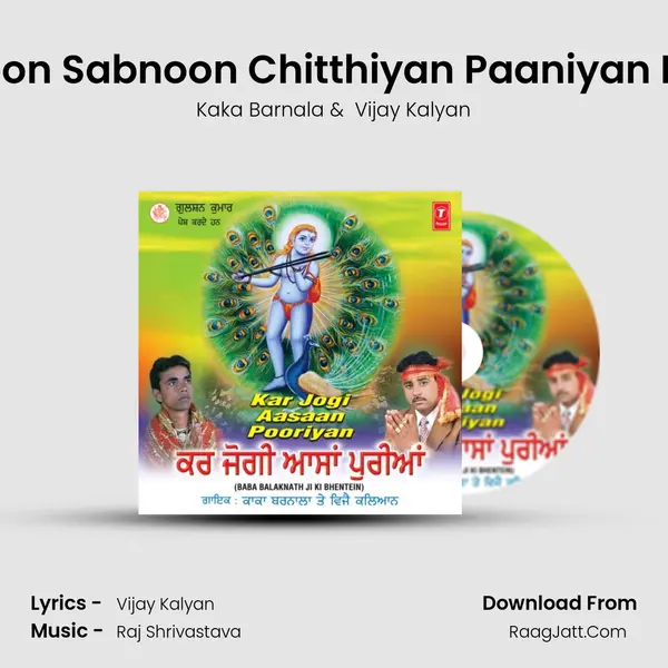 Toon Sabnoon Chitthiyan Paaniyan Ne mp3 song