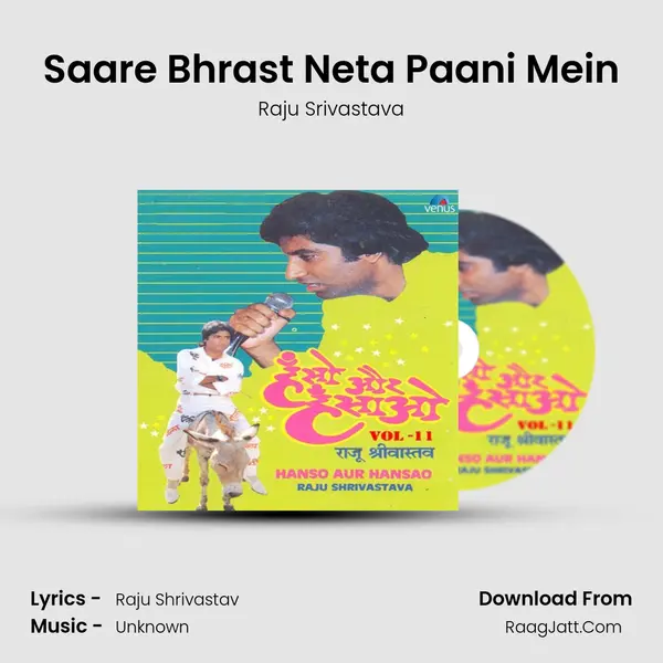 Saare Bhrast Neta Paani Mein MP3 Song by Raju Srivastava Cover