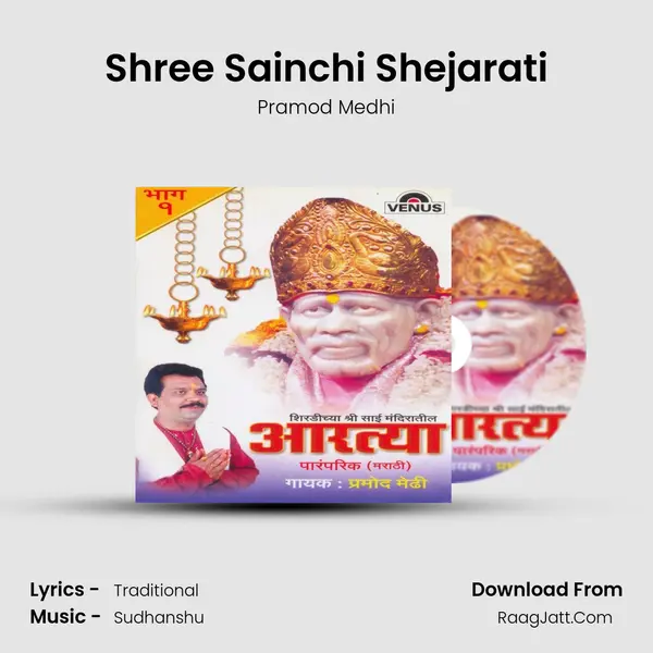 Shree Sainchi Shejarati MP3 Song by Pramod Medhi Cover
