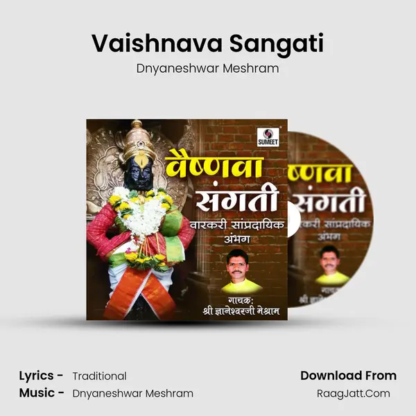 Vaishnava Sangati MP3 Song by Dnyaneshwar Meshram Cover
