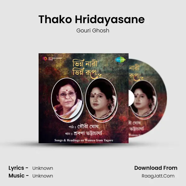 Thako Hridayasane (Recitation) Cover