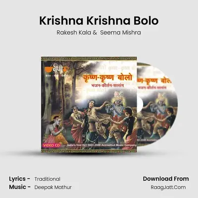 Krishna Krishna Bolo MP3 Song by Rakesh Kala Cover
