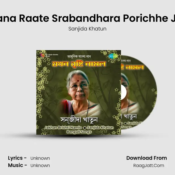 Gahana Raate Srabandhara Porichhe Jhore MP3 Song by Sanjida Khatun Cover