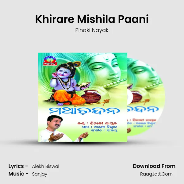 Khirare Mishila Paani MP3 Song by Pinaki Nayak Cover