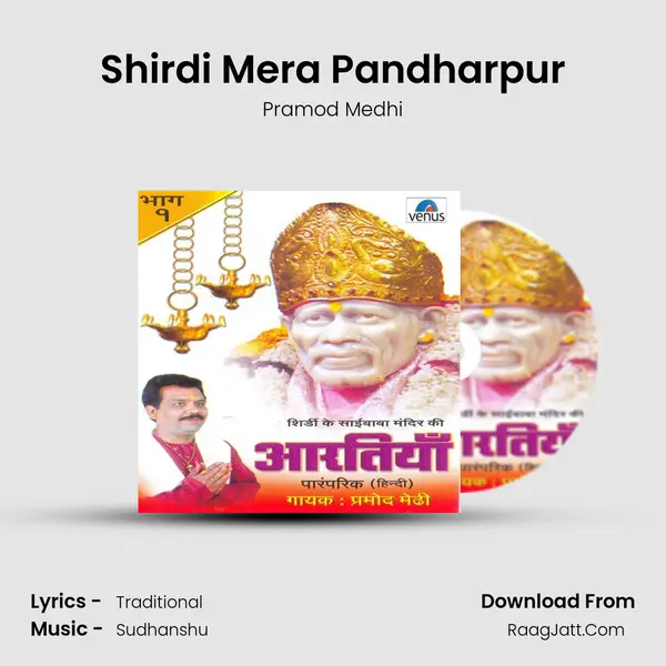 Shirdi Mera Pandharpur MP3 Song by Pramod Medhi Cover