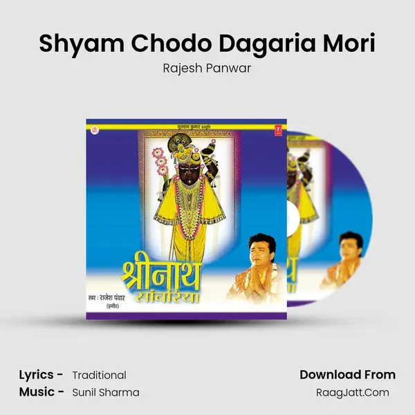 Shyam Chodo Dagaria Mori MP3 Song by Rajesh Panwar Cover