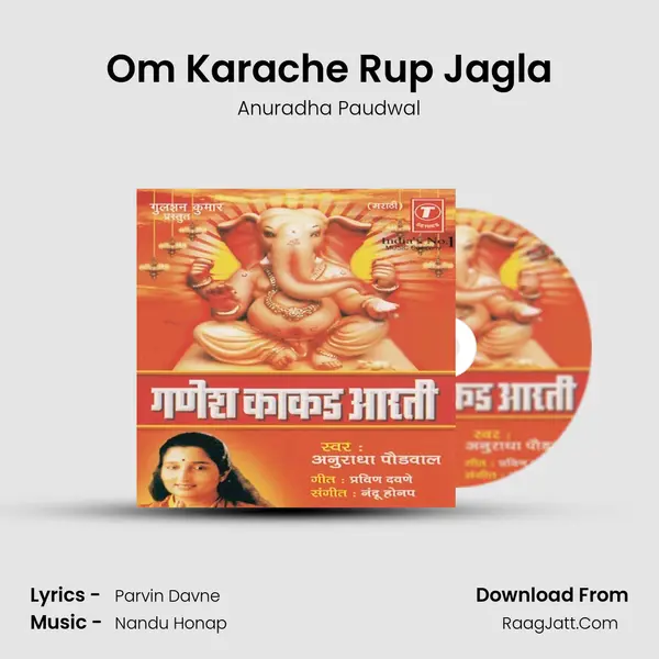 Om Karache Rup Jagla MP3 Song by Anuradha Paudwal Cover