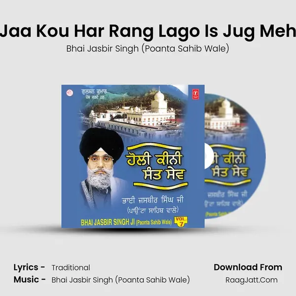 Jaa Kou Har Rang Lago Is Jug Meh MP3 Song by Bhai Jasbir Singh (Poanta Sahib Wale) Cover