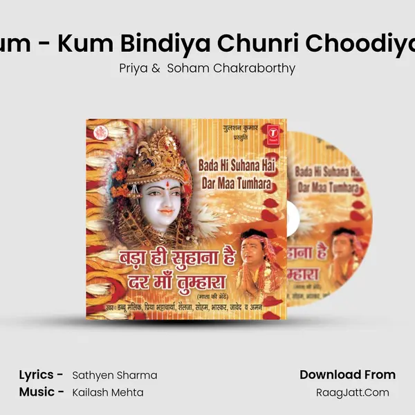 Kum - Kum Bindiya Chunri Choodiyan MP3 Song by Priya Cover