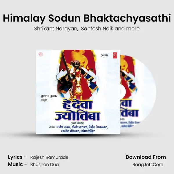 Himalay Sodun Bhaktachyasathi MP3 Song by Shrikant Narayan Cover