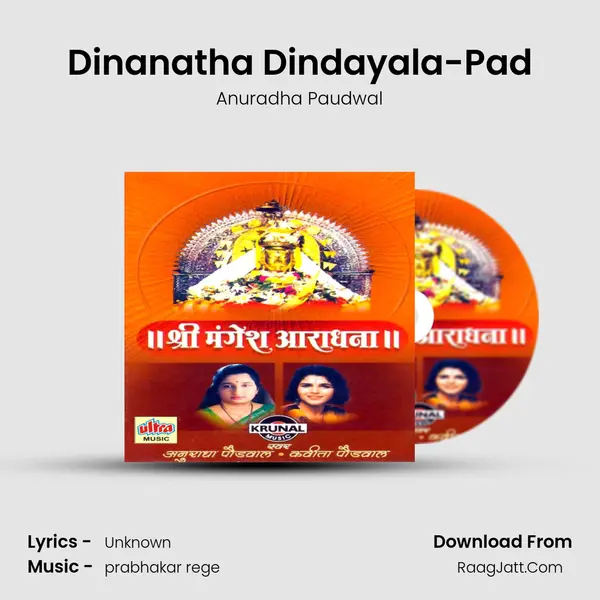 Dinanatha Dindayala-Pad MP3 Song by Anuradha Paudwal Cover