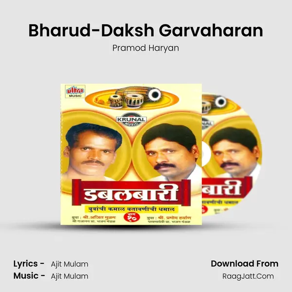 Bharud-Daksh Garvaharan mp3 song