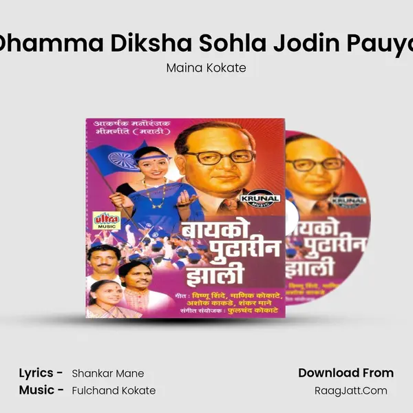 Dhamma Diksha Sohla Jodin Pauya MP3 Song by Maina Kokate Cover
