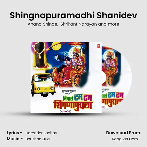 Shingnapuramadhi Shanidev MP3 Song by Anand Shinde Cover