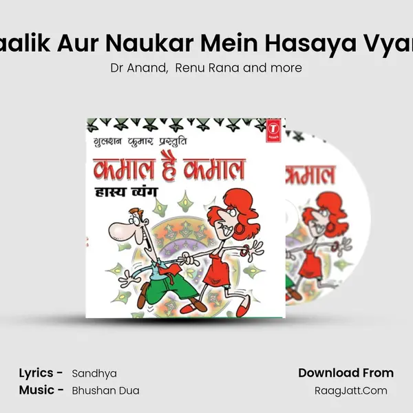 Maalik Aur Naukar Mein Hasaya Vyang MP3 Song by Dr Anand Cover