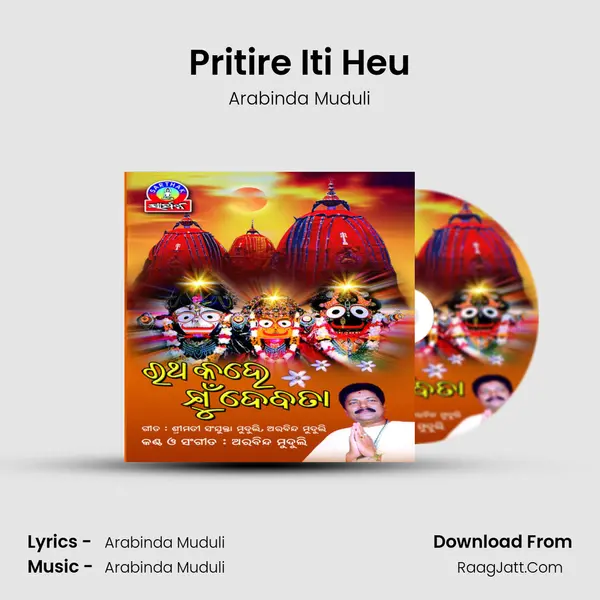 Pritire Iti Heu MP3 Song by Arabinda Muduli Cover