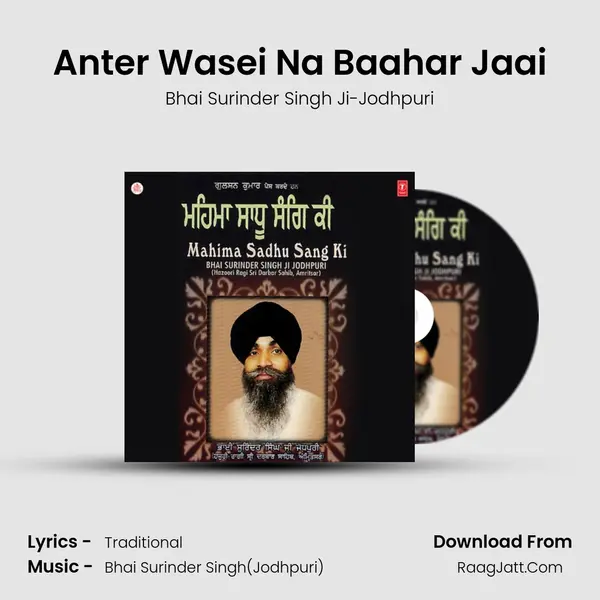 Anter Wasei Na Baahar Jaai MP3 Song by Bhai Surinder Singh Ji-Jodhpuri Cover