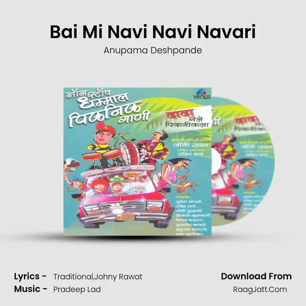 Bai Mi Navi Navi Navari MP3 Song by Anupama Deshpande Cover