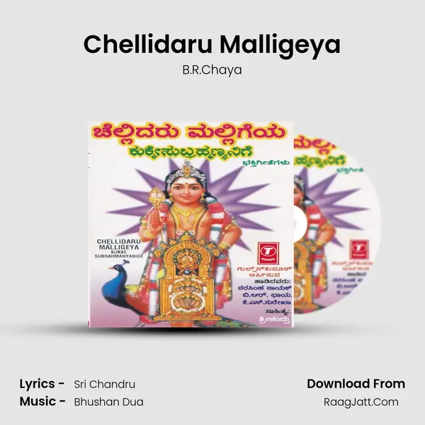 Chellidaru Malligeya MP3 Song by B.R.Chaya Cover