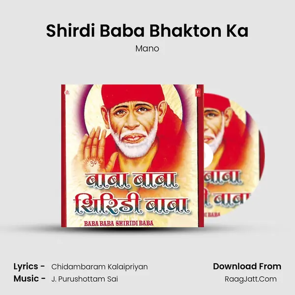 Shirdi Baba Bhakton Ka MP3 Song by Mano Cover