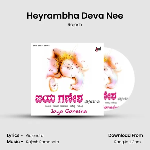 Heyrambha Deva Nee MP3 Song by Rajesh Cover