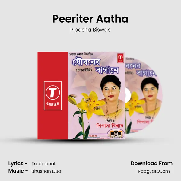 Peeriter Aatha MP3 Song by Pipasha Biswas Cover