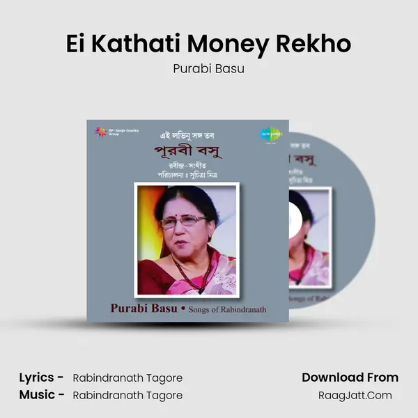 Ei Kathati Money Rekho MP3 Song by Purabi Basu Cover