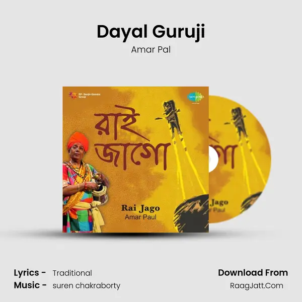 Dayal Guruji MP3 Song by Amar Pal Cover