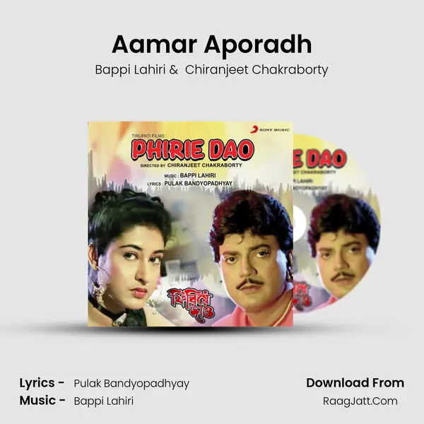Aamar Aporadh mp3 song