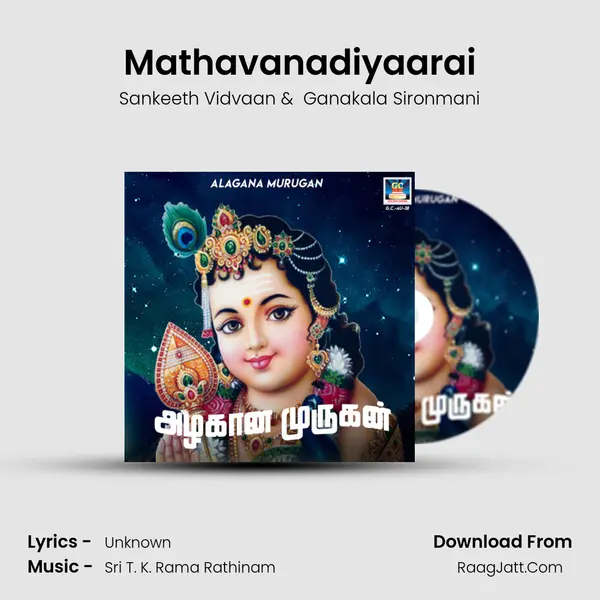 Mathavanadiyaarai MP3 Song by Sankeeth Vidvaan Cover