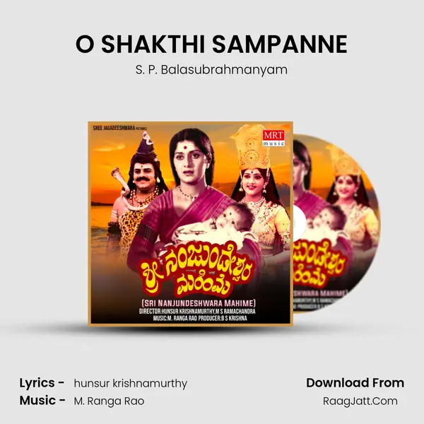 O SHAKTHI SAMPANNE MP3 Song by S. P. Balasubrahmanyam Cover
