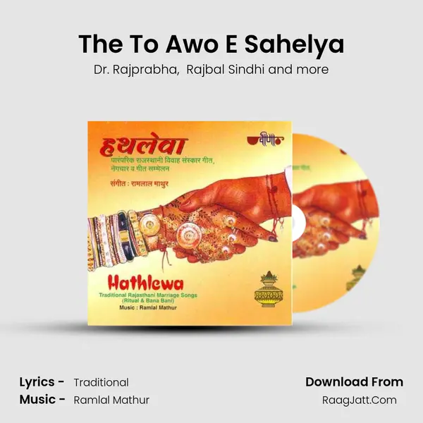 The To Awo E Sahelya MP3 Song by Dr. Rajprabha Cover