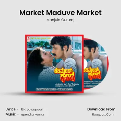 Market Maduve Market MP3 Song by Manjula Gururaj Cover